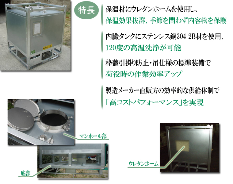 特長|ウレタンホームで保温効果抜群・引掛り防止と吊使用の標準装備